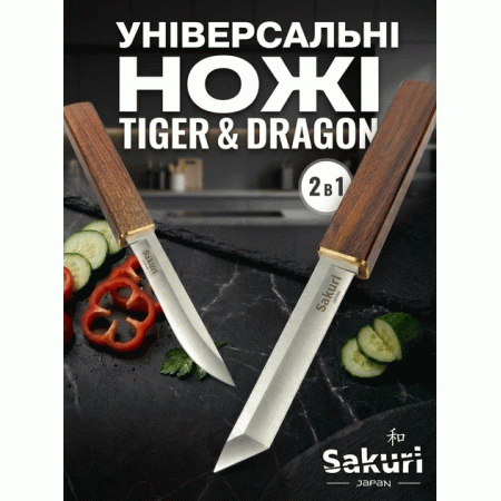 Універсальні японські ножі 2-в-1 Dragon & Tiger